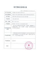 BSC-1500IIB2-X生物安全柜注册登记表