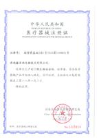 BSC-1500IIB2-X生物安全柜注册证