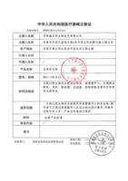 BSC-1500IIA2-X生物安全柜注册证