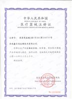 BSC-1100IIB2-X生物安全柜注册证