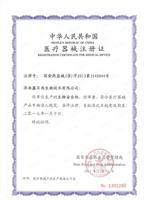 BSC-1100IIA2-X生物安全柜注册证